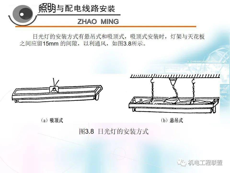 套管灯带安装