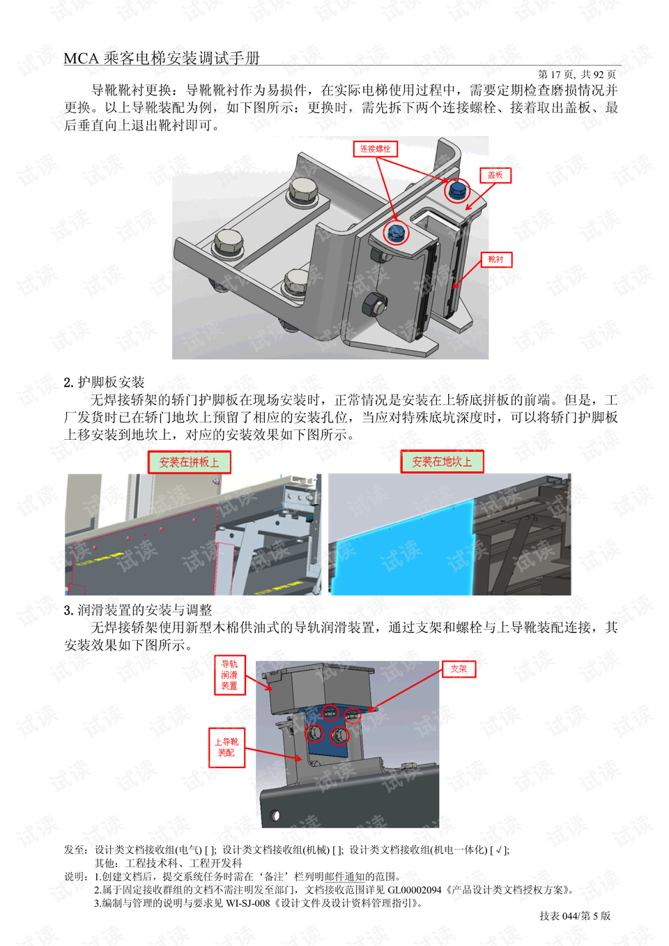 糊盒机压力怎么调