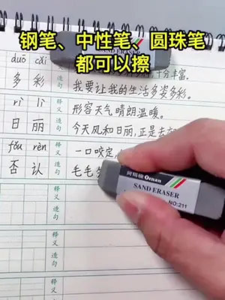 钢笔与给小孩用定时器的坏处，两者之间的对比探讨