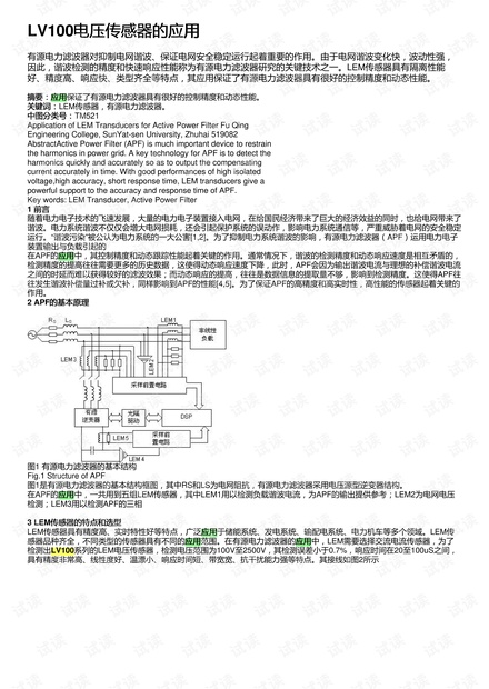 电压传感器与人工智能专业专科生能报吗